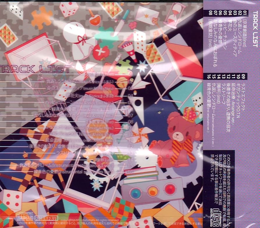 まふまふ CD まとめ売り 2018最新版】